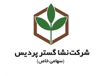 شرکت نشا گستر پردیس 